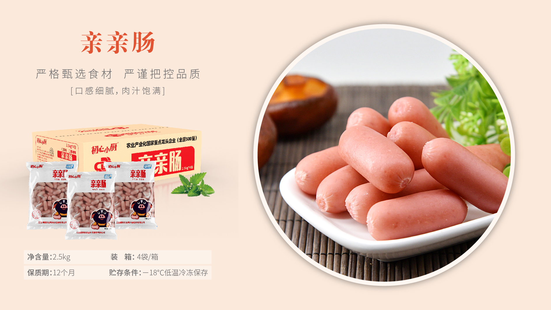 肉丸 火锅食材类-产品介绍图-11